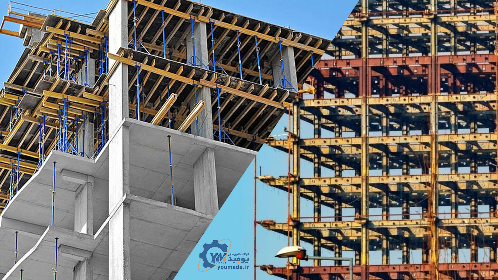 سازه های فلزی